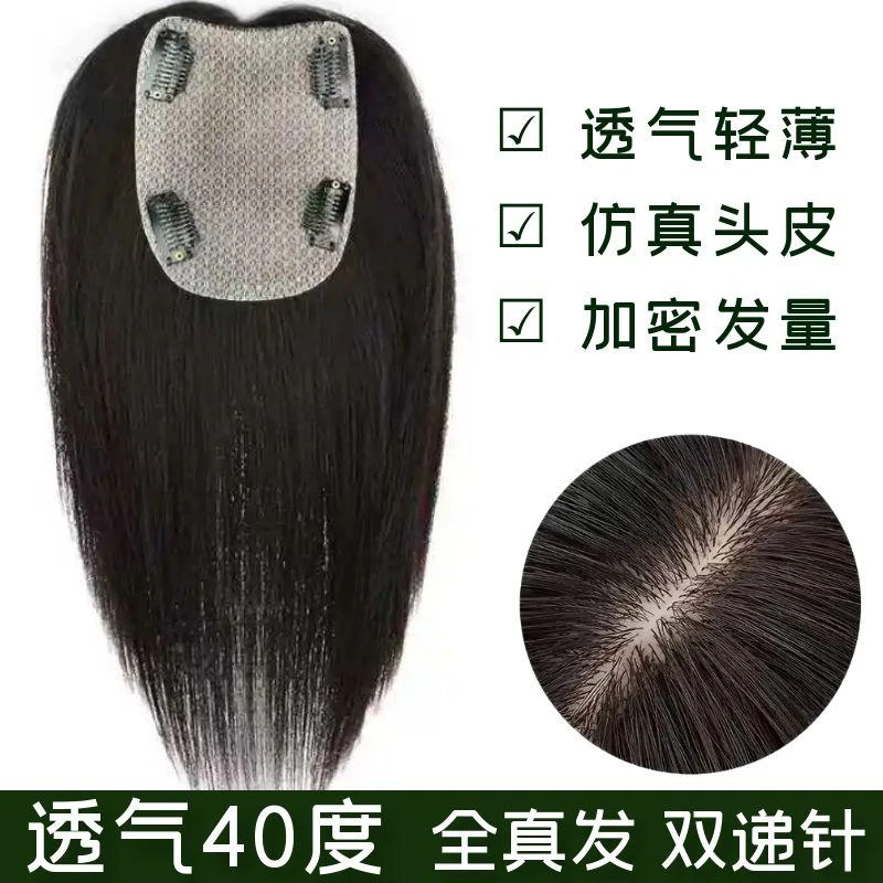 【10×13】透气递针隐形全真发一片式假发仿真头皮遮白发头顶补发片