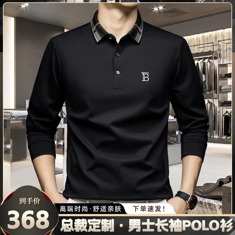 【奥莱撤柜·专柜直发】大牌高档轻奢男士翻领长袖POLO衫 休闲百搭