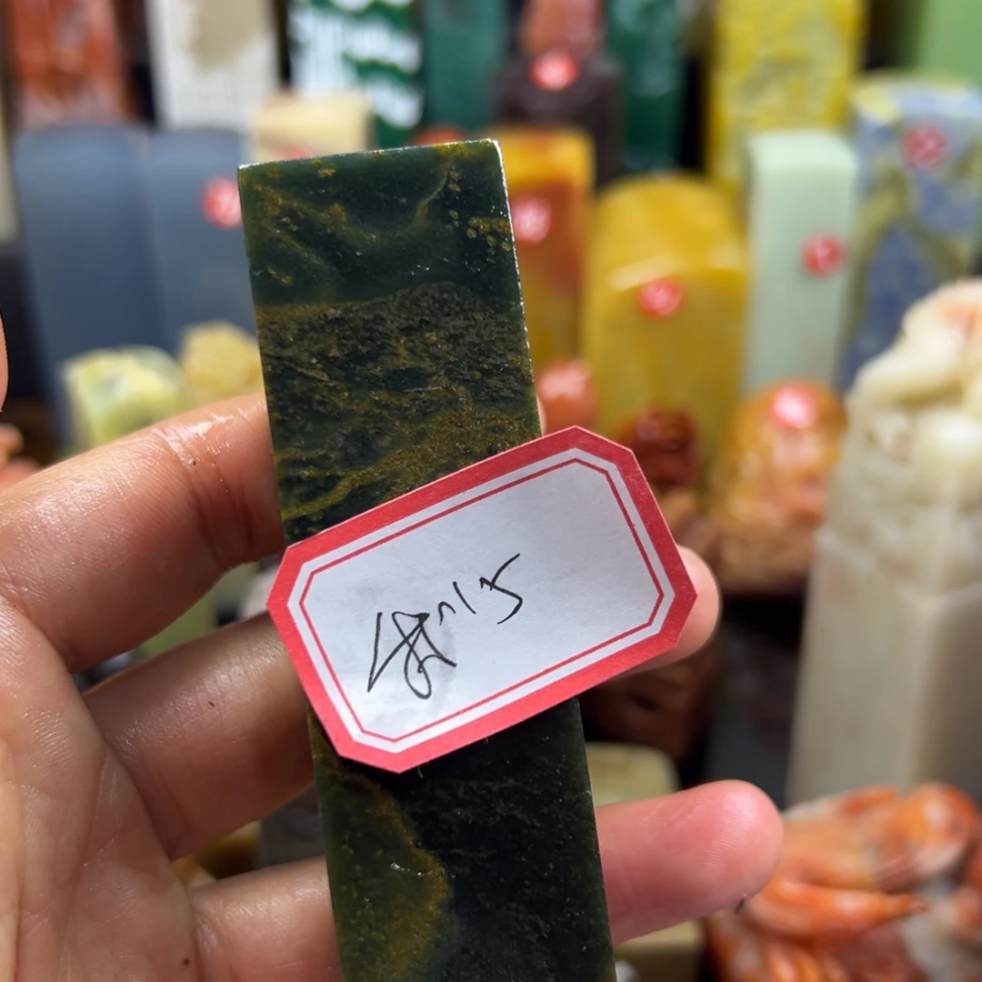 寿山石印石我**字我也很