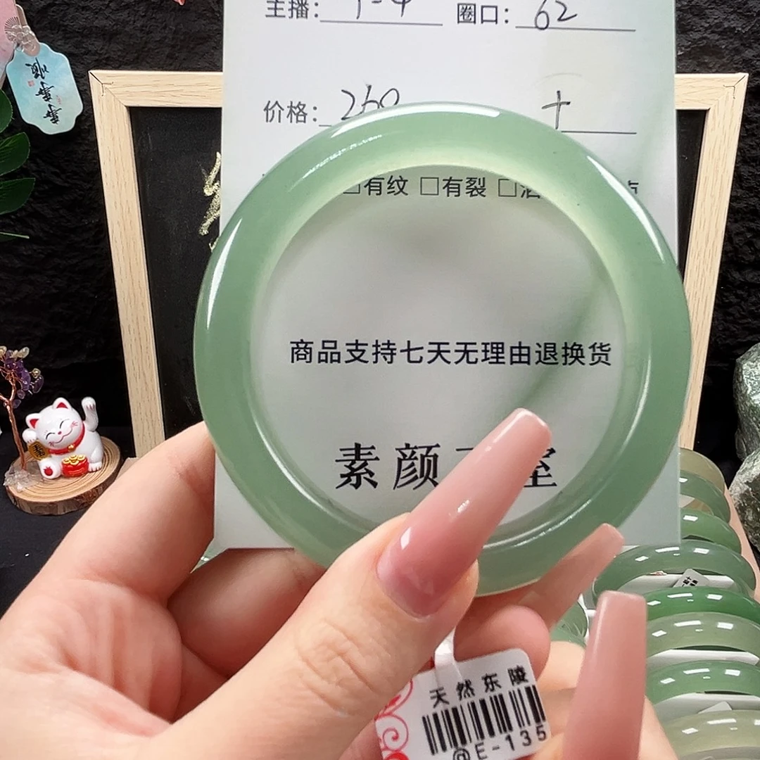 十***东陵石未镶嵌手镯