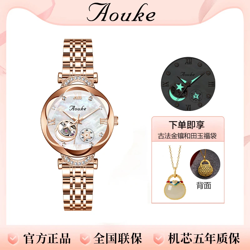 【陈总专属】揽月系列时尚百搭气质浪漫全自动机械女士腕表kk8855