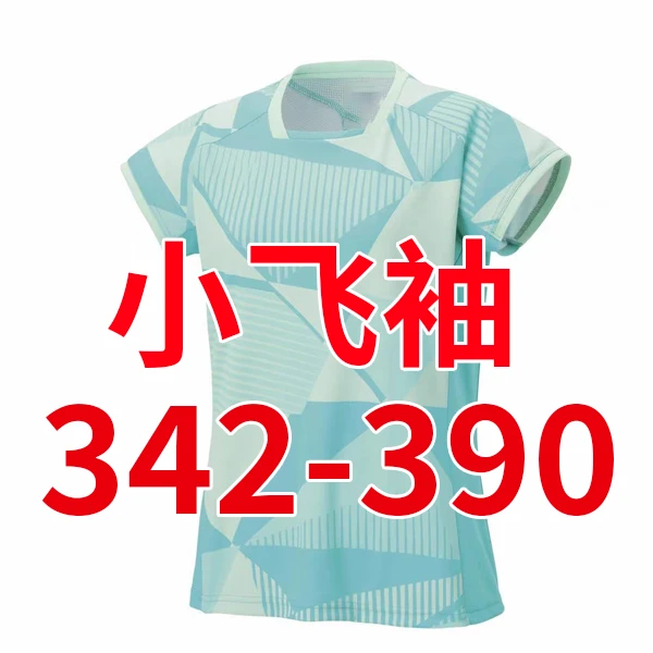 【342-390】小飞袖短袖羽毛球服