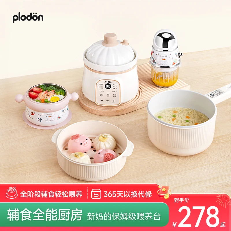 【辅食套装】浦利顿辅食套装组合更高效呵护宝宝成长多功能微压款