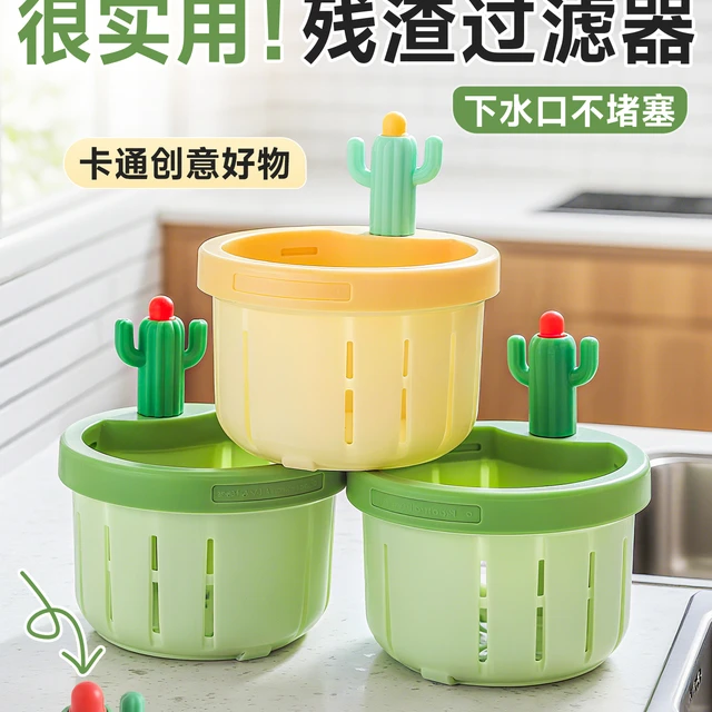 仙人掌水槽过滤器厨房水池防堵塞下水道创意过滤篮厨余垃圾隔渣网