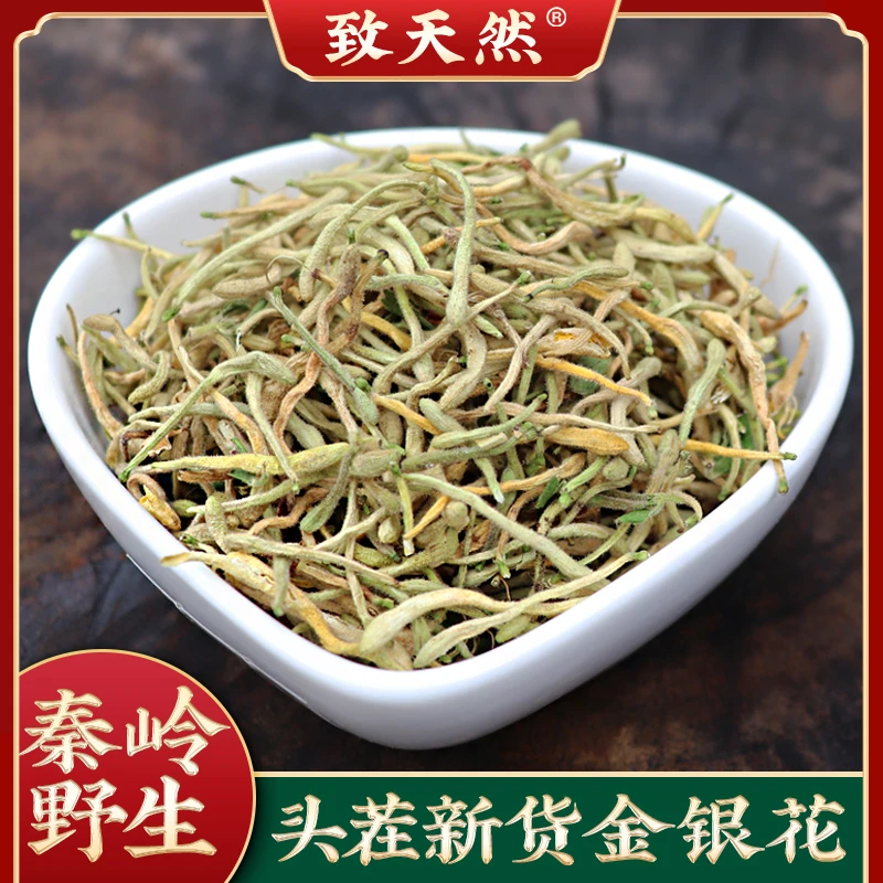 头茬金银花批发正宗秦岭农家自采散装忍冬金银花泡水作用直播