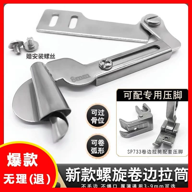 李厂长服装厂配件杰克缝纫机专业卷边器长缝配甄选 缝纫卷边工具