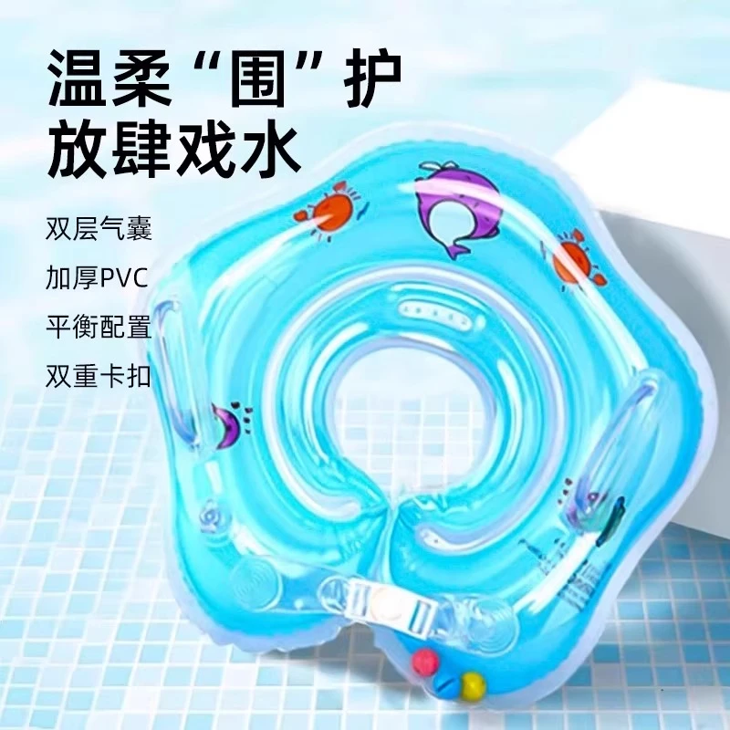 婴儿游泳圈0岁新生脖圈宝宝家用颈圈泳圈0-6个月以上幼儿洗澡专用