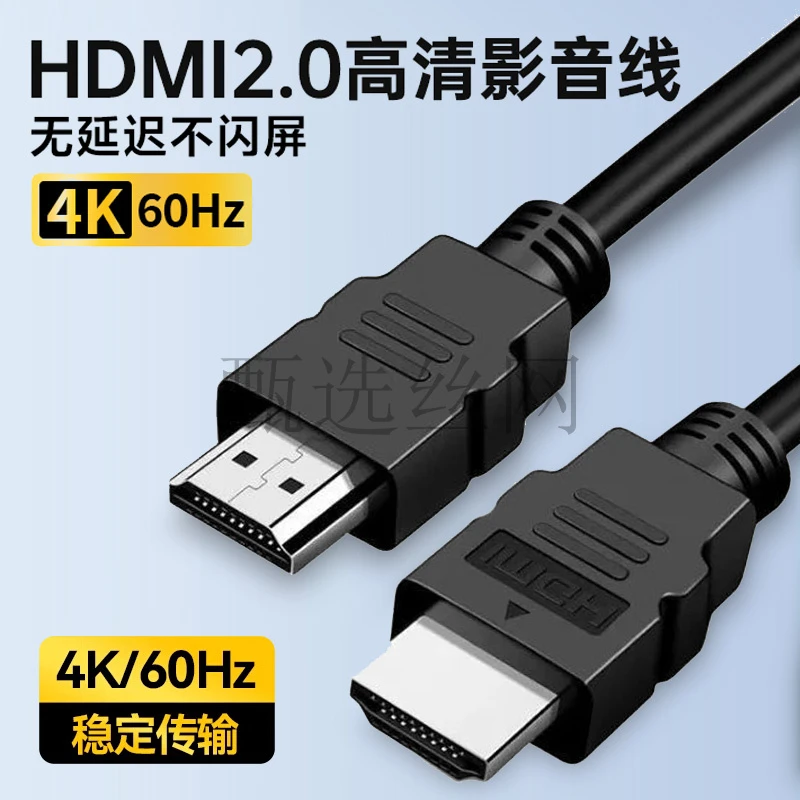 HDMI线高清线电视机顶盒笔记本连接电脑显示器投影仪转接线1080P