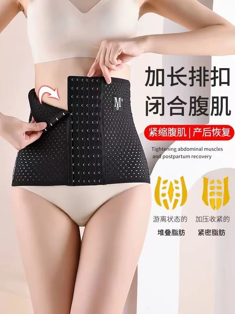 穿衣好看————收腹带