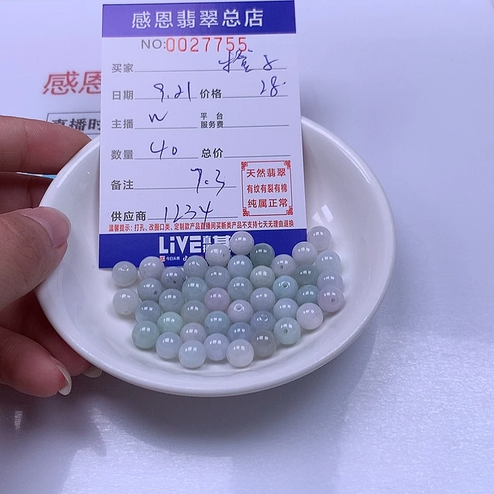 ：****未镶嵌手链翡翠翡翠