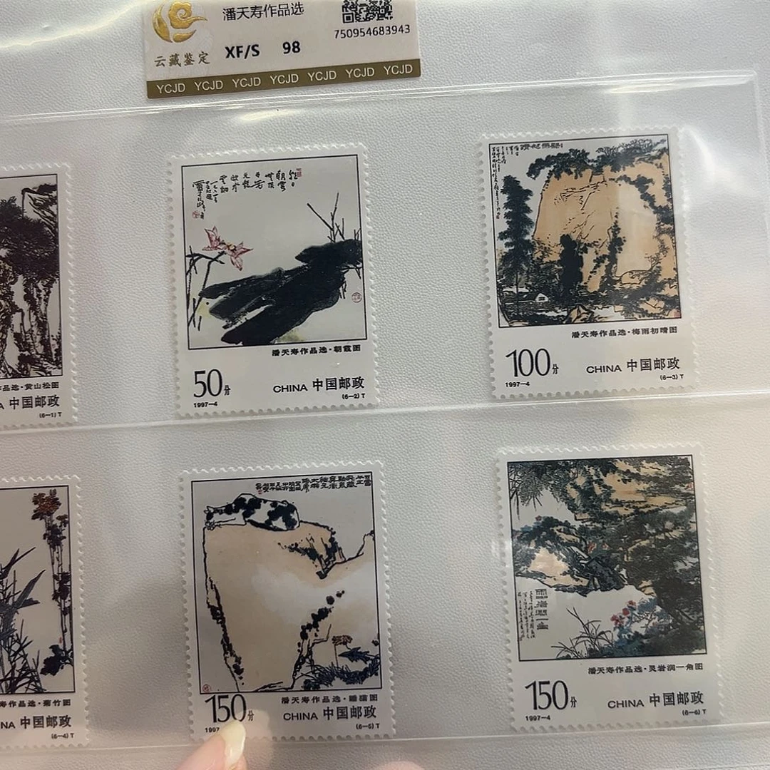 1997-4潘老师作品选福利