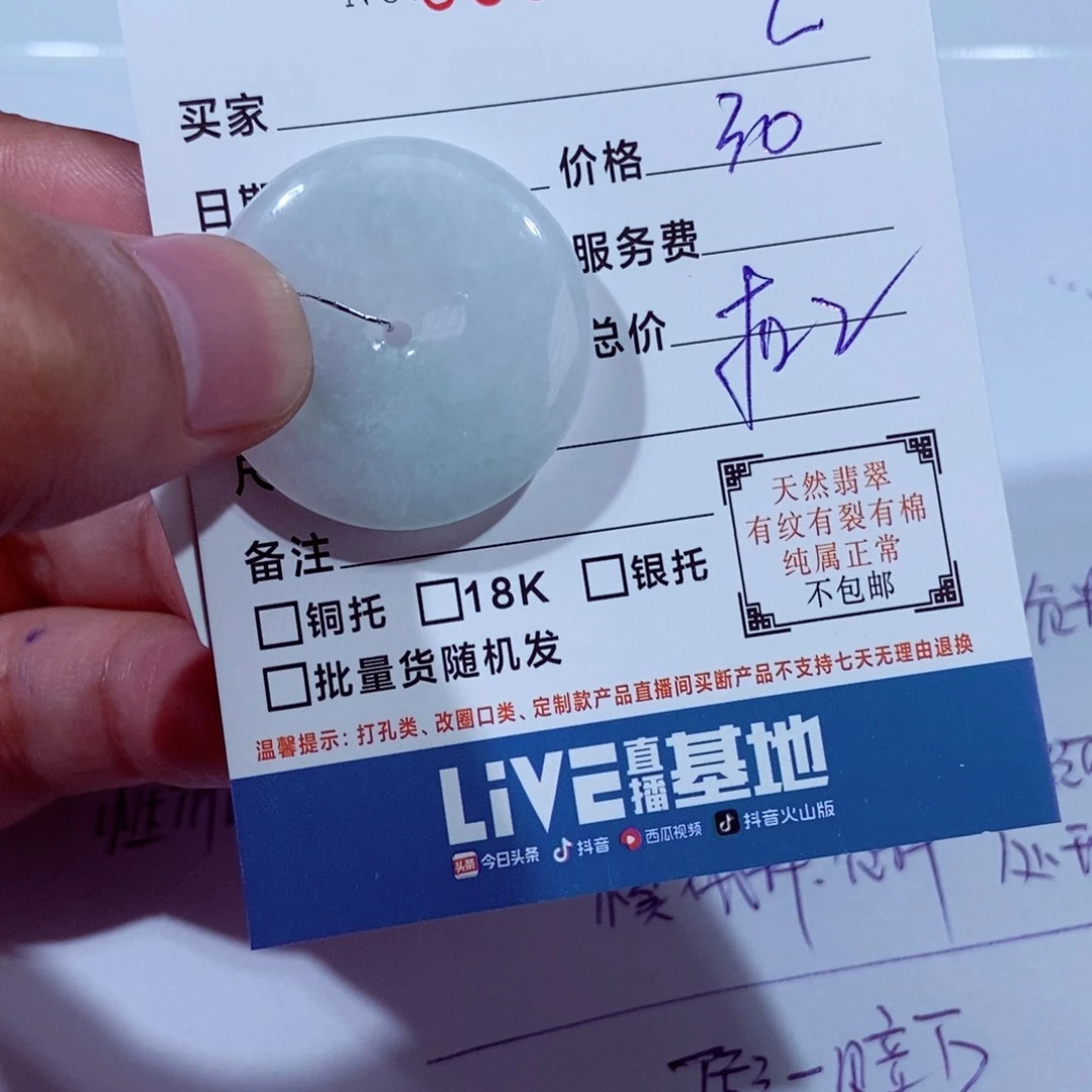 翡翠未镶嵌颈饰L**品