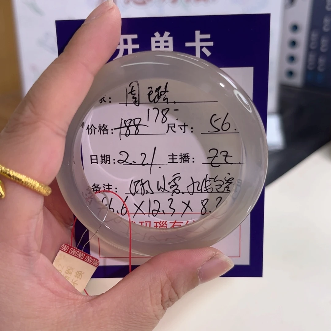 玛瑙/玉髓手镯未镶嵌