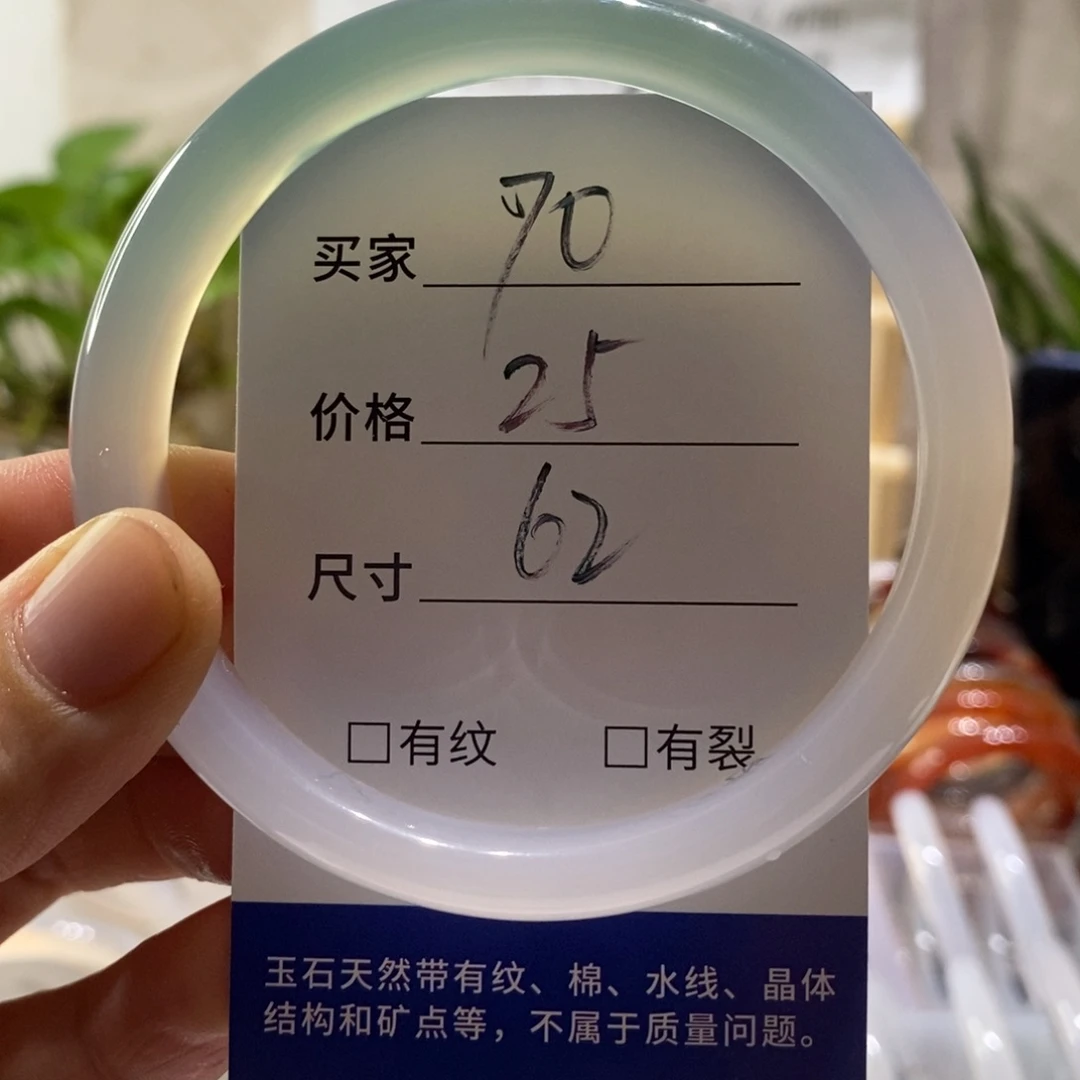 手镯玛瑙/玉髓未镶嵌70
