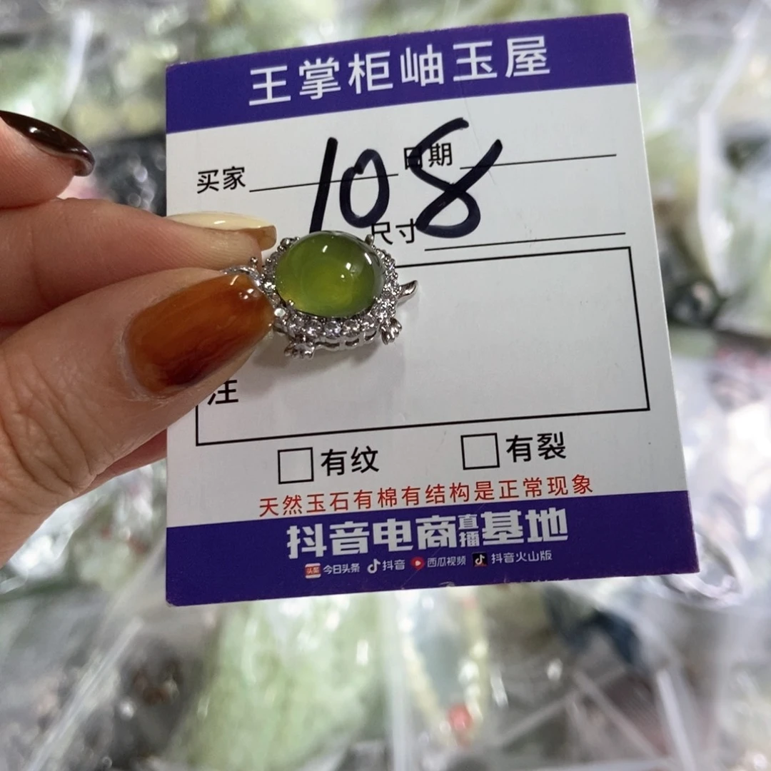 岫玉吊坠吊坠未镶嵌