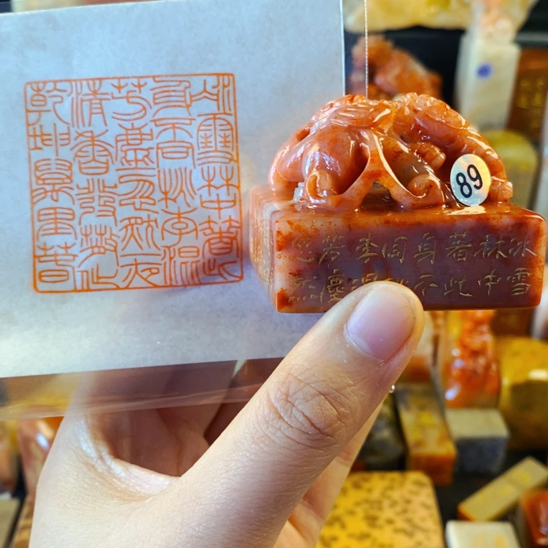 老挝石印石手工篆刻