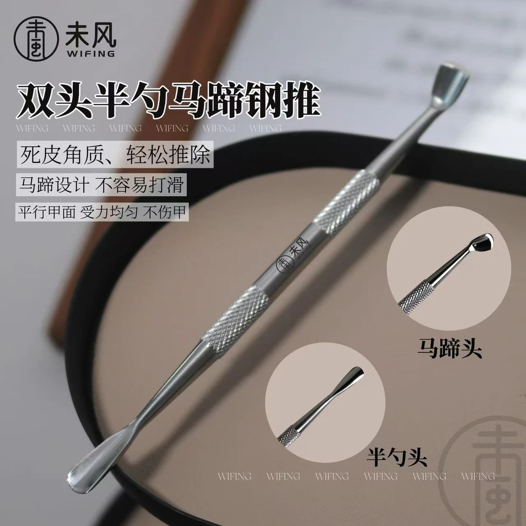 WF未风特长生死皮剪12刀口锋利去死皮倒刺专用工具