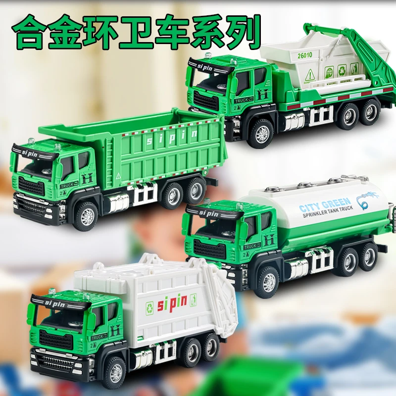 仿真环卫垃圾清运车耐摔运输车男生翻斗车小汽车城市模型工程车