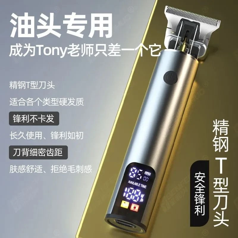 【质保十年】电动理发电推剪刮胡刀家用多功能剃毛剃光头神器充电式