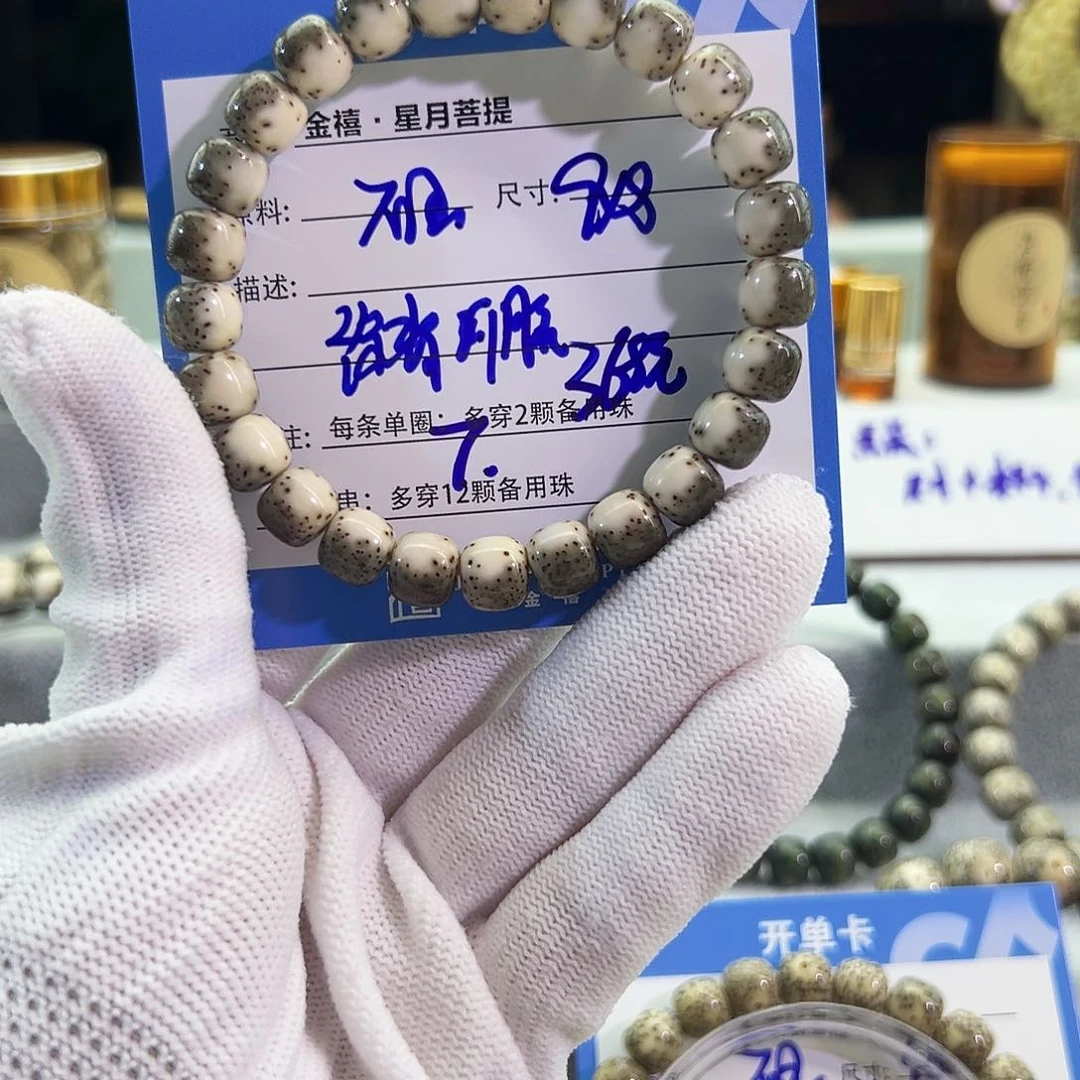 _***7星月菩提手串星月菩提