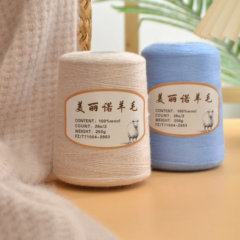 美丽诺100羊毛手工编织家用优质细线绒线柔软亲肤不扎身保暖-250g