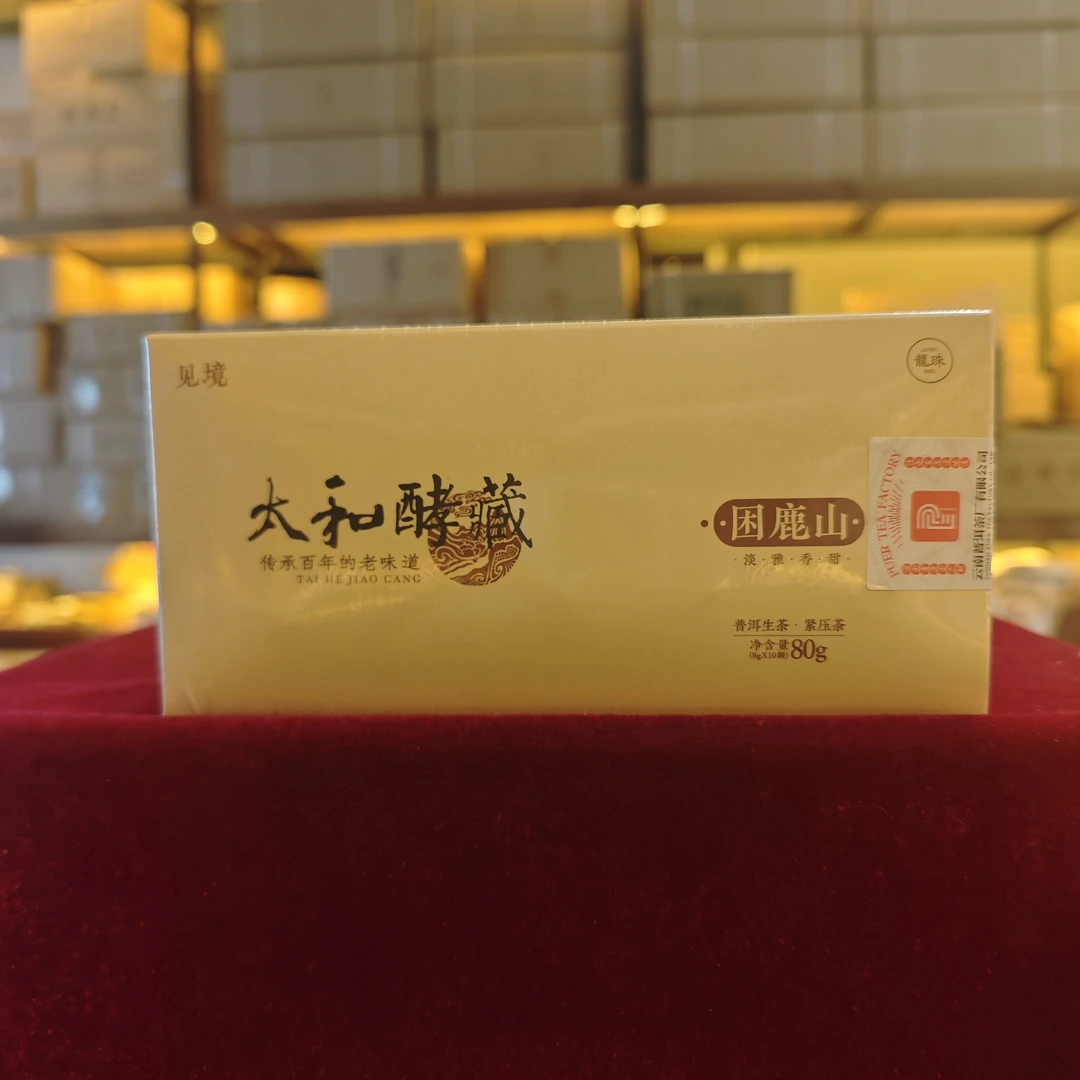 【武候号-小奎私藏】 2018年 困鹿山 龙珠 普洱生茶 80g