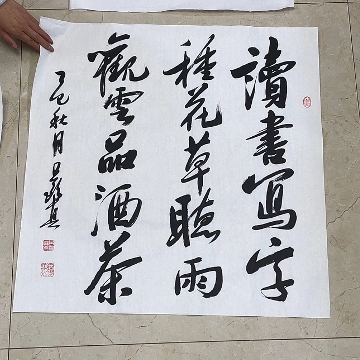 书法Lvqinzhenshufa