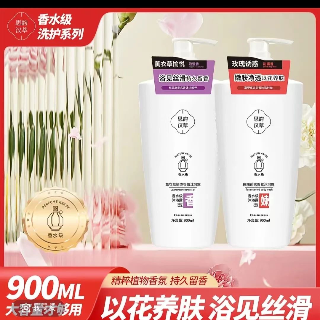国货老牌子香水沐浴露持久留香补水保湿滋润美肤香氛洗发水沐浴露