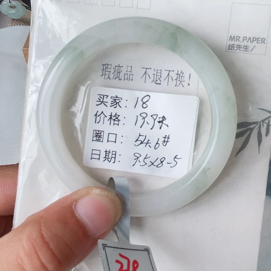 未镶嵌手镯石英质玉（天山翠）18
