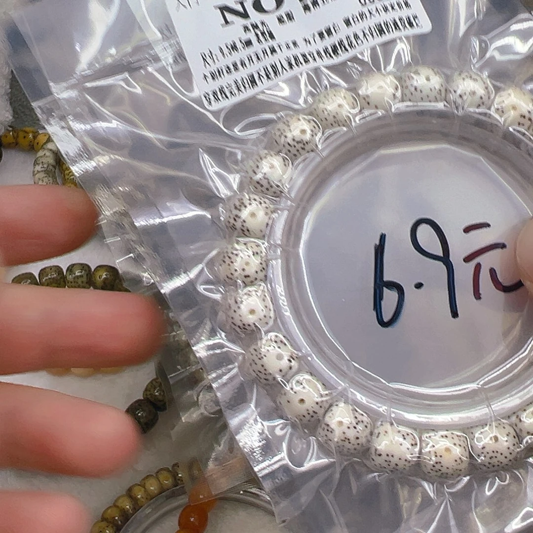手串星月菩提56入门顺白星月菩提单圈9.5