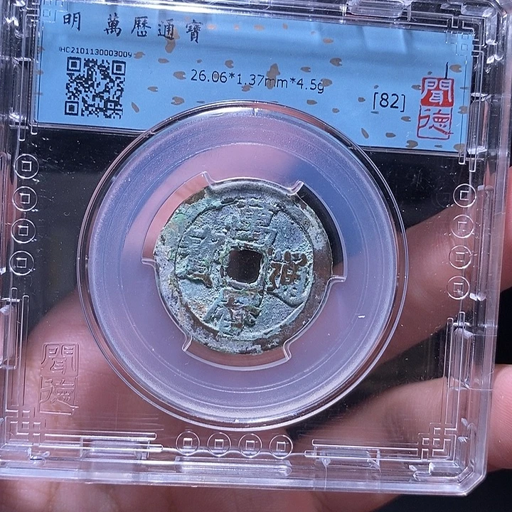 铜MQ评级封装盒子币一枚3009