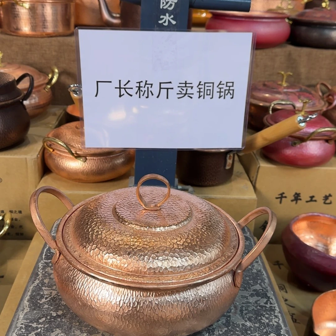 铜24cm原色浅汤锅燃气