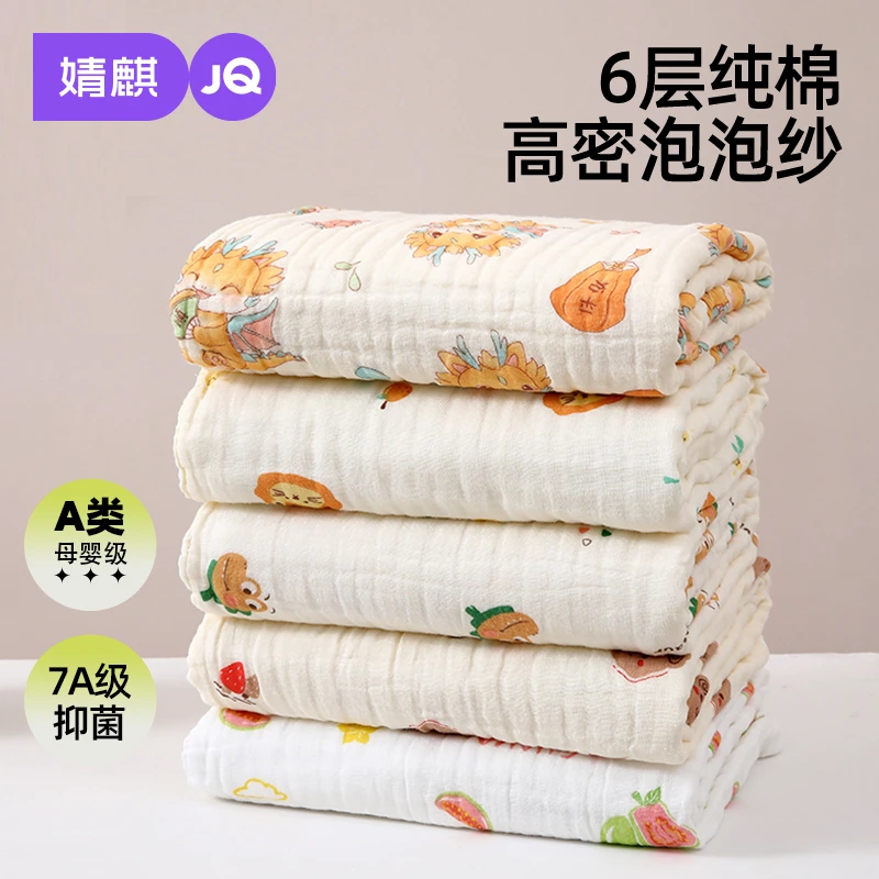 婴幼儿纱布浴巾6层纯棉强吸水洗澡专用宝宝儿童A类抗菌全棉大毛巾