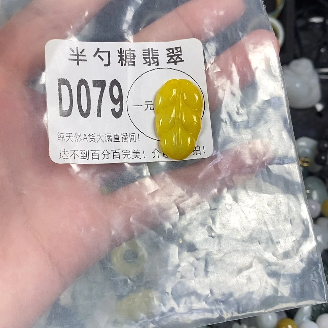 翡翠未镶嵌颈饰不含链