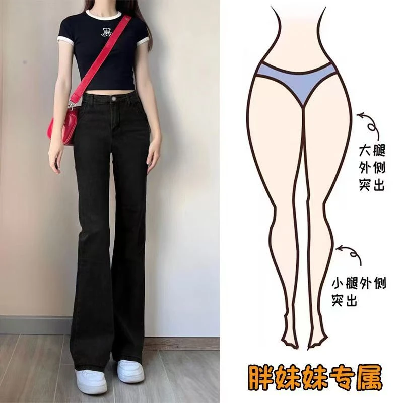 阿娟胖了大码牛仔裤休秋冬季四面弹牛仔裤女黑色高腰宽松微喇裤