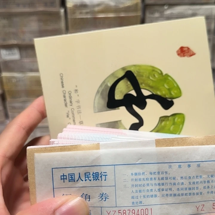 点五YZ冠十刀千联一千张