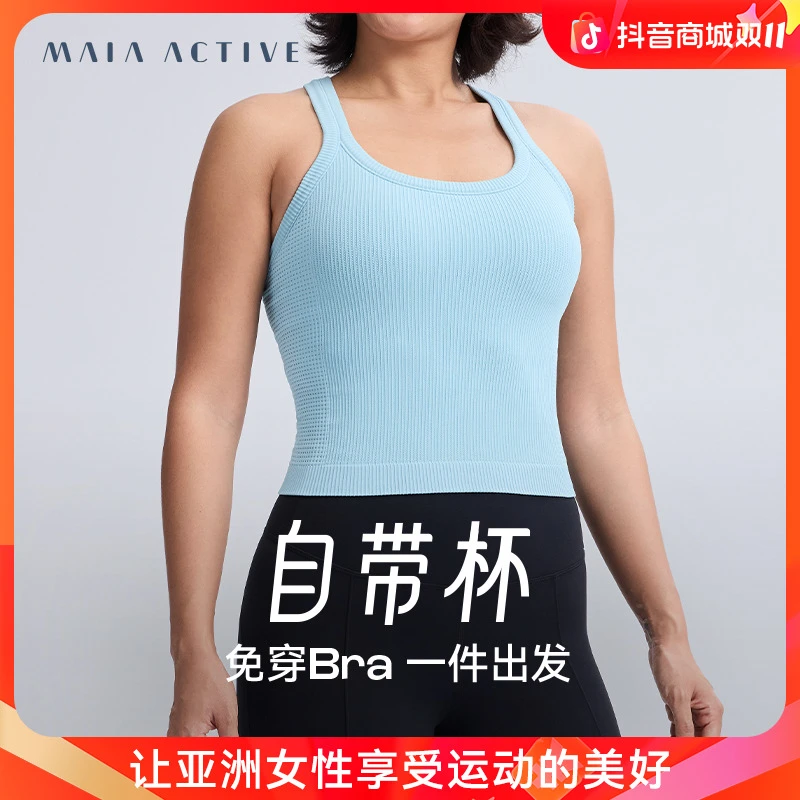 流光风自带杯健身运动美背背心无侧缝线裸感瑜伽跑步休闲内衣肩带