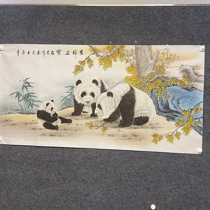 国画啊***龙熊猫111122222555555555