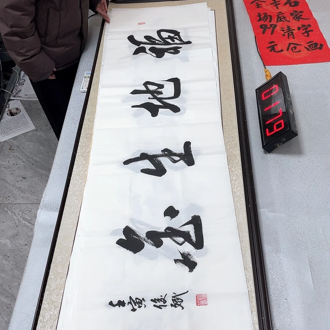 书法书法作品欣赏