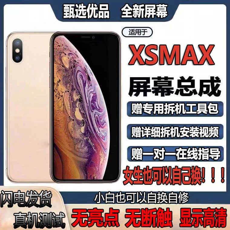 适用于苹果x-12手机屏幕总成原装手机屏幕显示屏