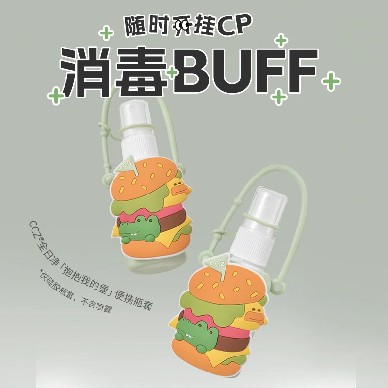 【仅保护套，不包含瓶子】CCZ全日净 “抱抱我的堡” 便携瓶套 卡通IP