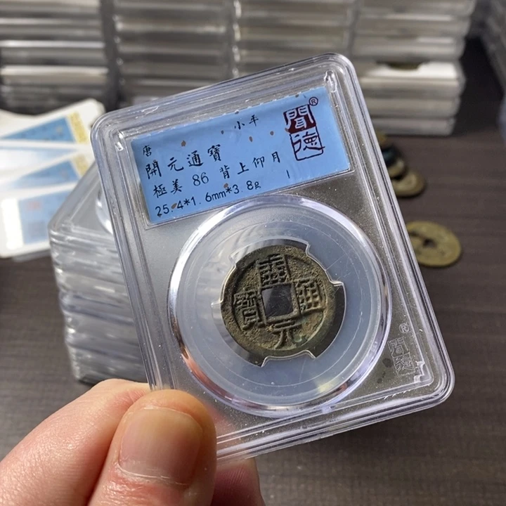 铜端平古泉开元通宝