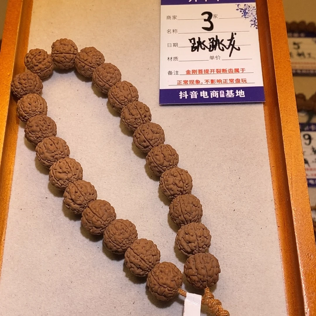 手串金刚菩提跳跳龙