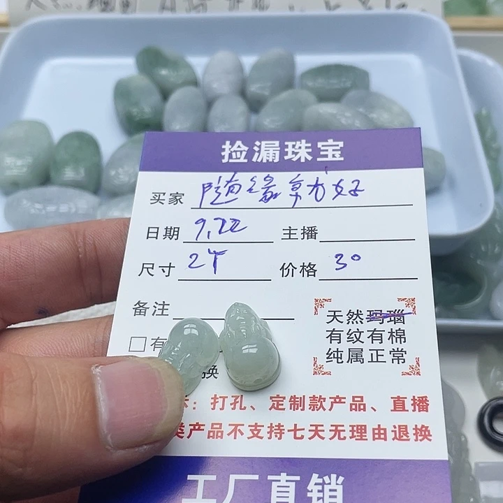 随***.散珠翡翠天然缅甸翡翠吊坠