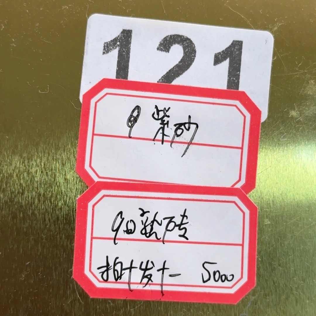紫砂1121…………………………