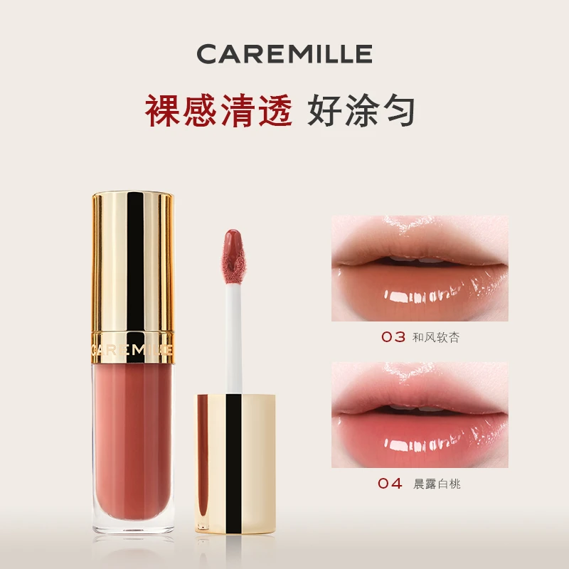 【旗舰店专属】珂曼新品镜面光感唇蜜滋润显白春夏补水水润colman