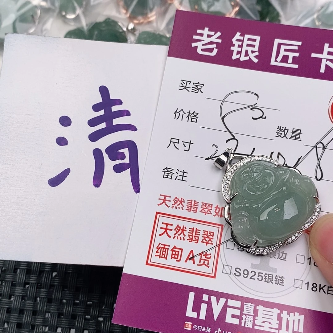 颈饰银S925镶嵌翡翠