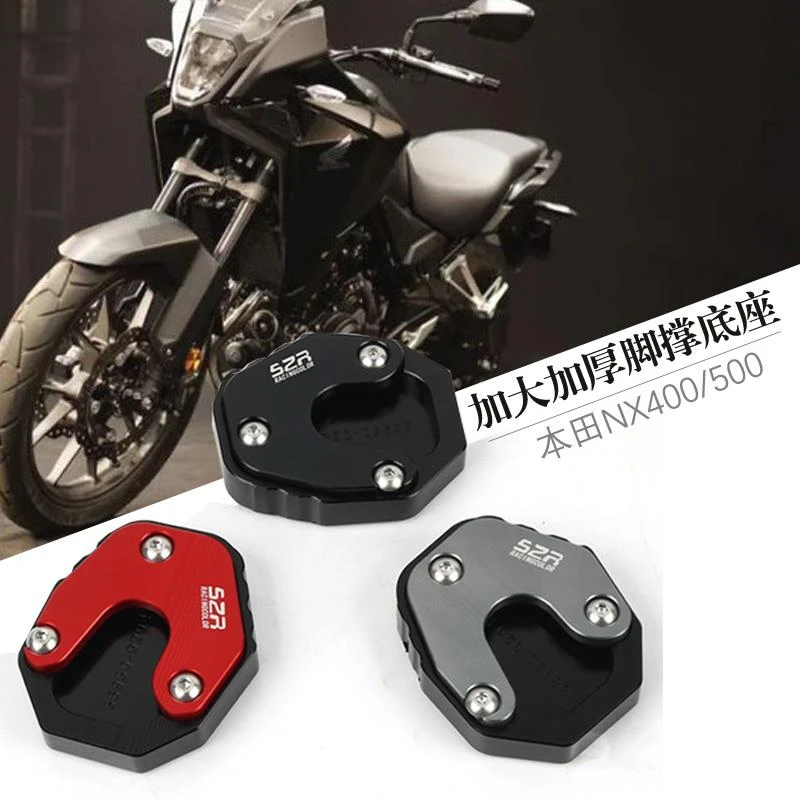 适用本田NX400 本田cb500 改装边撑加大垫加厚边撑脚垫加宽配件