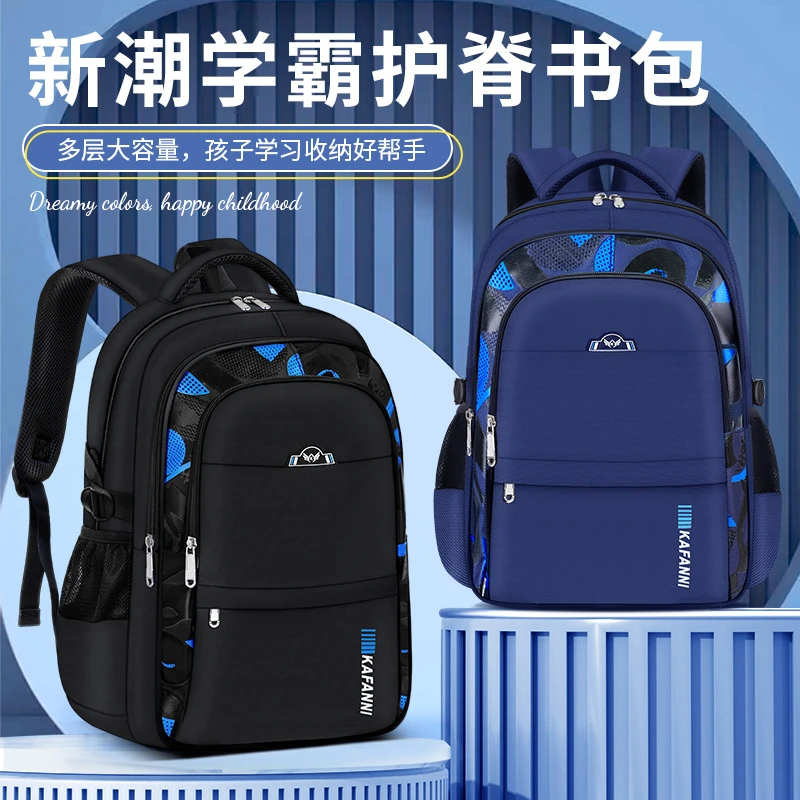 小学生3-6年级书包新款潮酷耐磨防水大容量护脊书包1-6年级双肩包