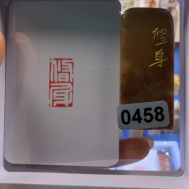 寿山石印石修身白文